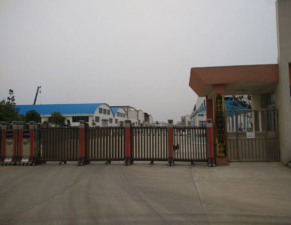 南漳縣慶瑞精密鑄造有限公司